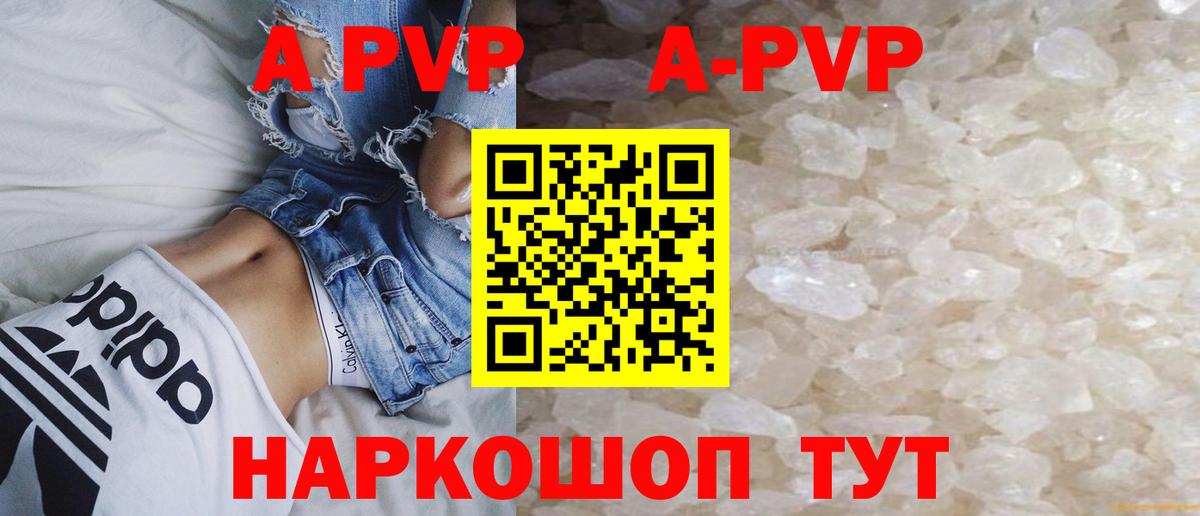 A PVP СК  APVP крисы CK  Павловский Посад  Вход с VPN  Alfa_PVP  Альфа ПВП кристаллы 