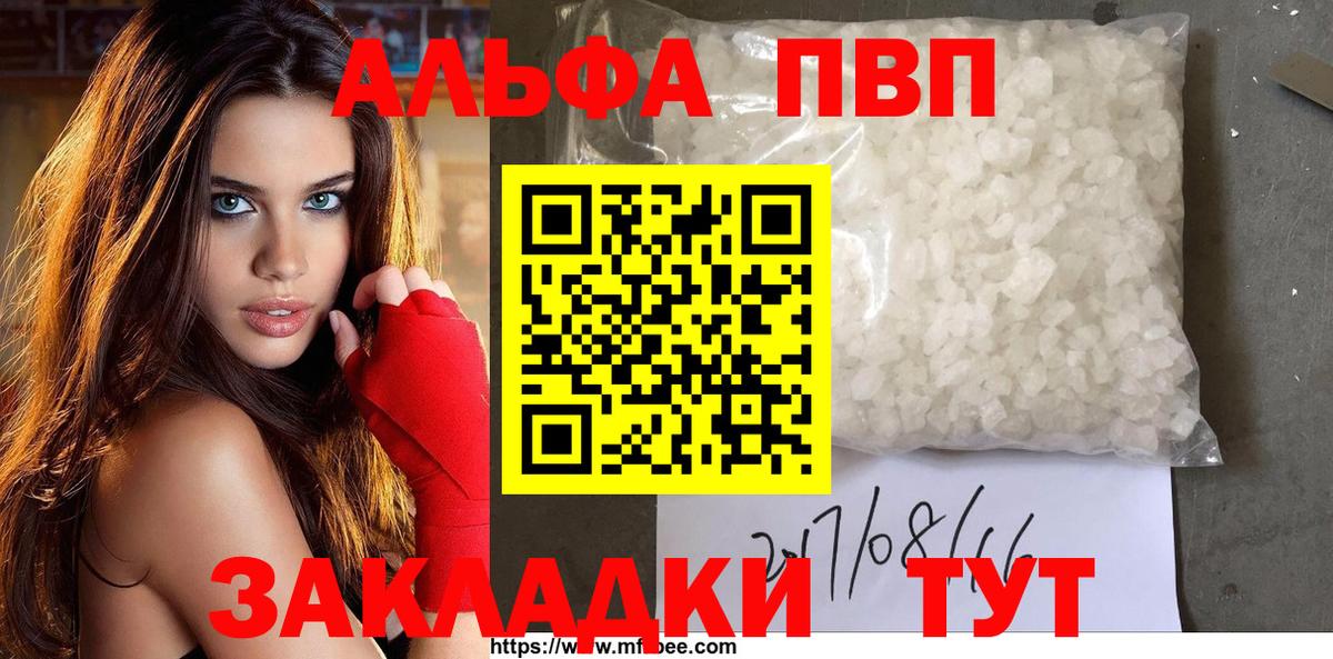 А ПВП VHQ Павловский Посад