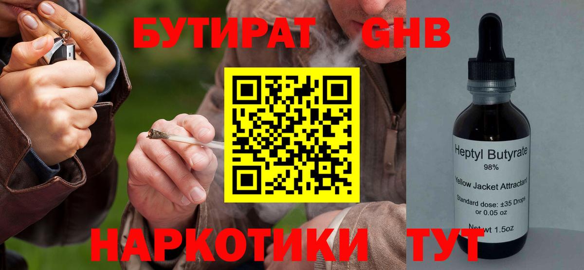 Павловский Посад  БУТИРАТ вода  БУТИРАТ  Вход с VPN 