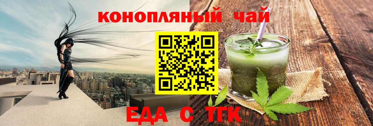 Еда ТГК конопля Павловский Посад