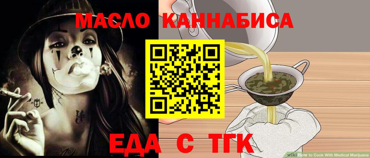 Павловский Посад  Cannafood марихуана  Вход с VPN 
