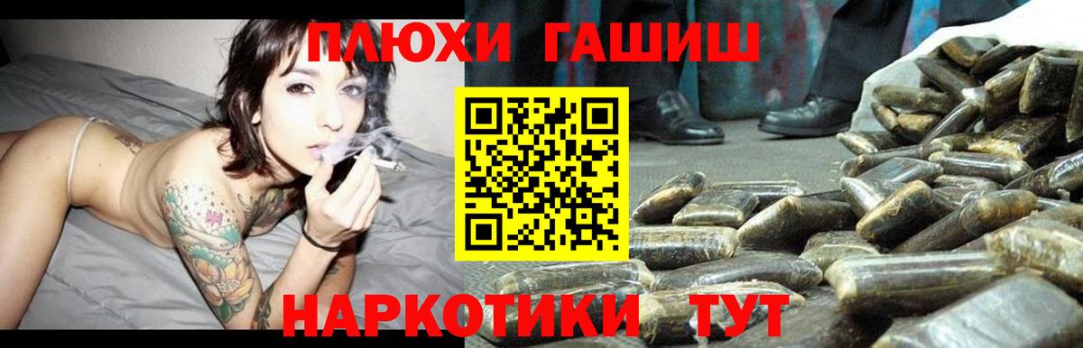 Гашиш Premium  Гашиш  Павловский Посад  Гашиш hashish  Вход с VPN 
