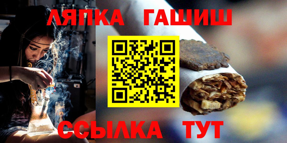 ГАШ хэш Павловский Посад