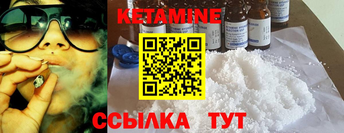 КЕТАМИН VHQ Павловский Посад