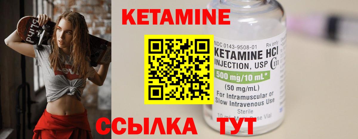 Павловский Посад  Кетамин VHQ  Вход с VPN 