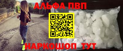 ALPHA PVP Бердск