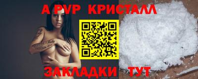 альфа пвп Белорецк