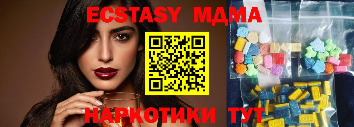 МДМА VHQ  MDMA кристаллы  Павловский Посад  МДМА  Вход с VPN 
