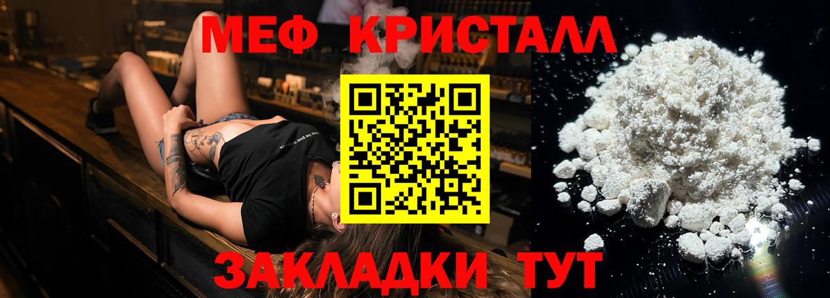 МЕФ mephedrone  МЕФ mephedrone  Вход с VPN  Мефедрон  Павловский Посад 