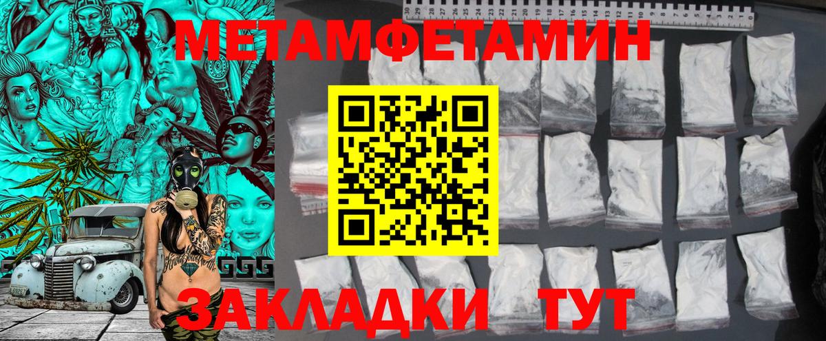 Первитин винт Павловский Посад