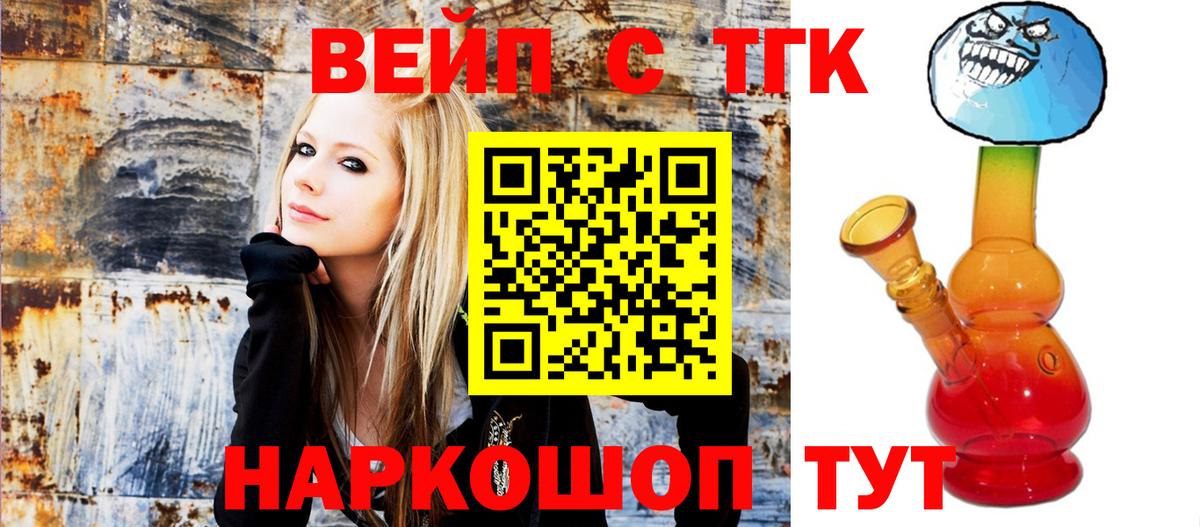 ТГК THC oil Павловский Посад