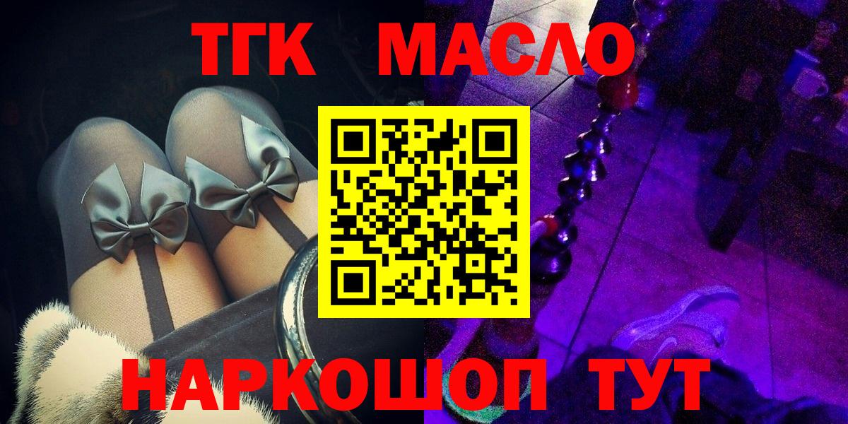 ТГК вейп с тгк  Вход с VPN  Павловский Посад  ТГК жижа 
