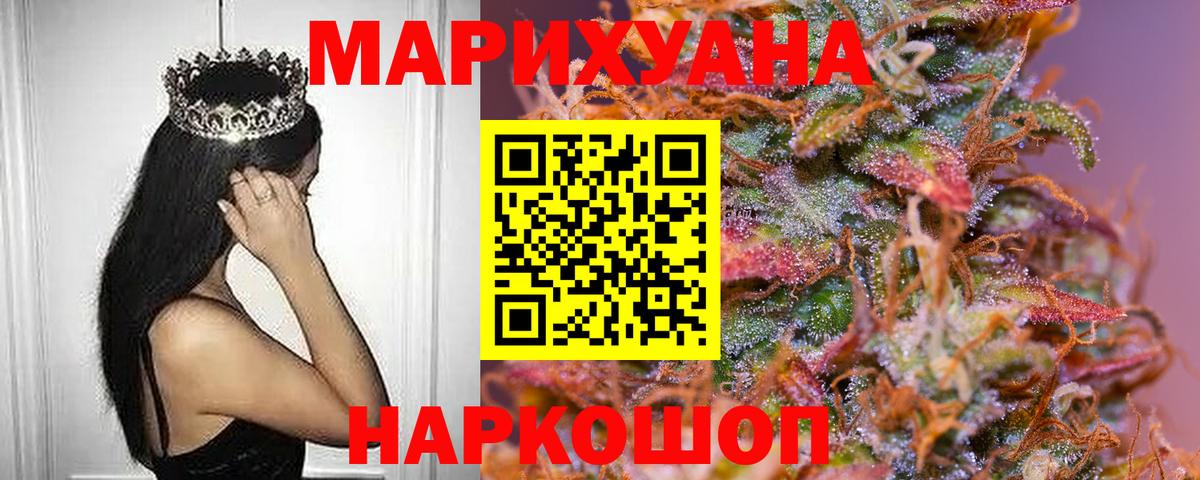 Бошки марихуана SATIVA & INDICA  Шишки марихуана White Widow  МАРИХУАНА VHQ  Вход с VPN  Павловский Посад 